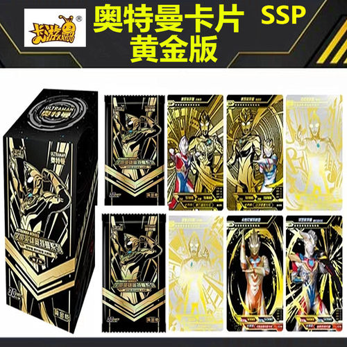 卡游奥特曼卡片稀有SSP卡
