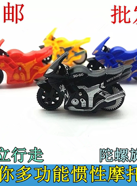 儿童惯性迷你摩托车直立行走