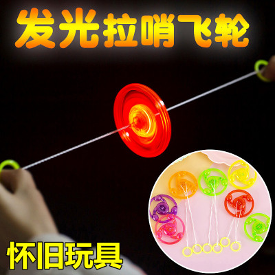 怀旧童年拉响旋转发光飞轮拉哨