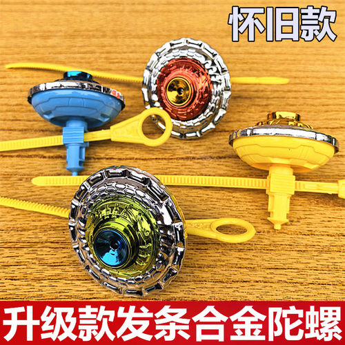 怀旧升级款金属拉尺陀螺