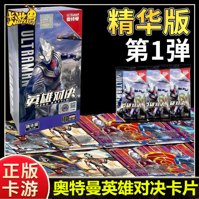 卡游奥特曼卡片英雄对决竞技版稀有年度CR卡对战卡牌卡包正版玩具,模玩/动漫/周边/娃圈三坑/桌游,收藏卡牌/卡片,淘宝优惠券,粉丝福利购,淘宝优惠卷