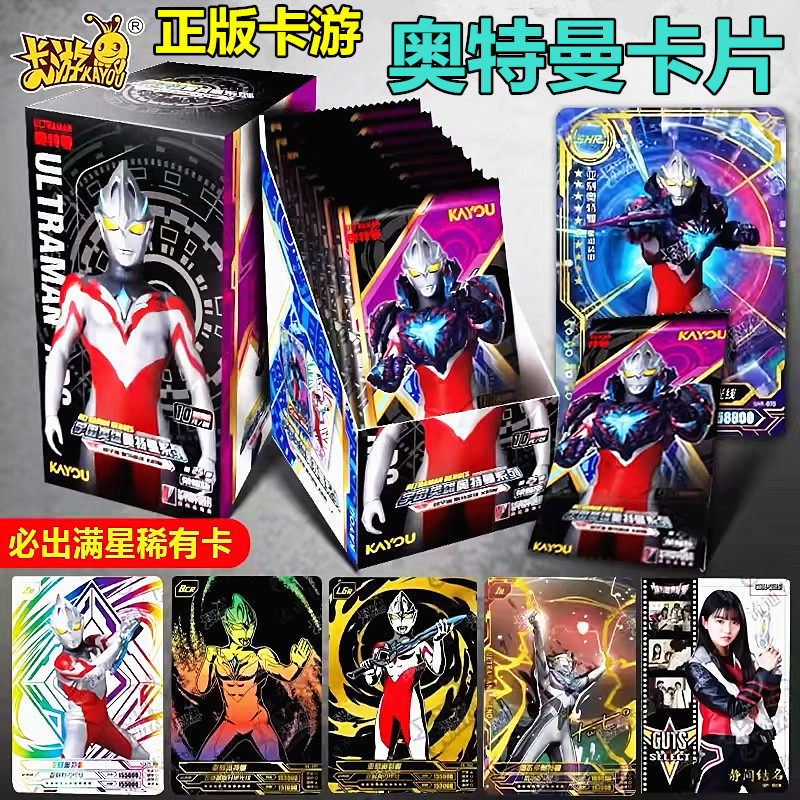 卡游奥特曼卡片荣耀版JR10元正版卡包满星稀有收集册整盒绝版卡牌,模玩/动漫/周边/娃圈三坑/桌游,收藏卡牌/卡片,淘宝优惠券,粉丝福利购,淘宝优惠卷