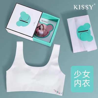 kissy内衣文胸儿童少女