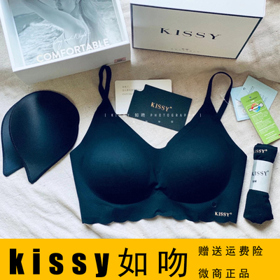 kissy如吻聚拢上托内衣无钢圈