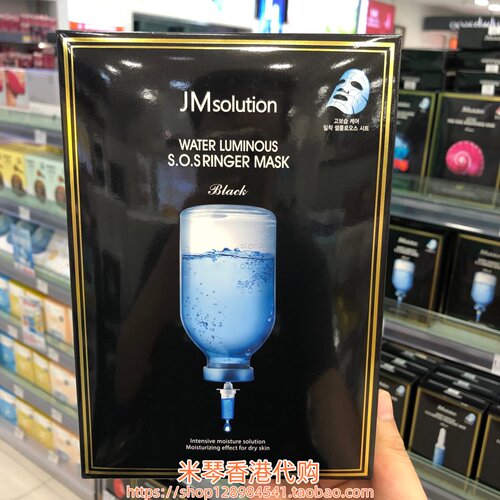 香港购韩国JM滋养急救小安瓶玻尿酸面膜10片 滋润保湿 补水提亮