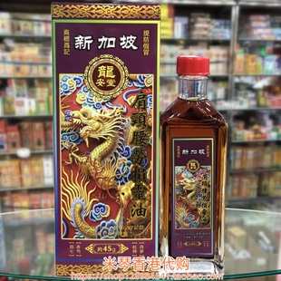 香港进口新加坡龙安堂肩颈腰劳损灵油45g