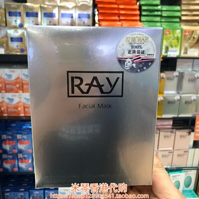 香港购泰国RAY蚕丝面膜10片金色提亮 银色补水 粉色收缩毛孔 多款