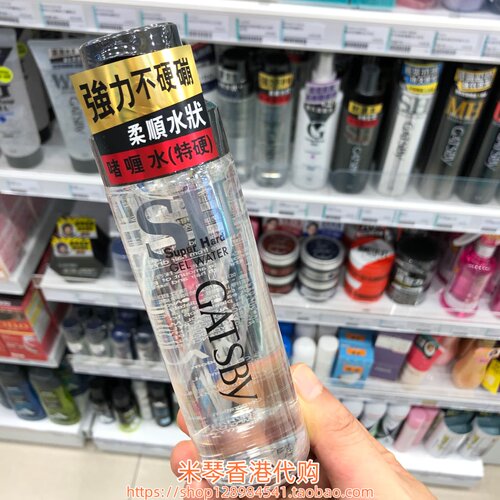 香港购日本GATSBY杰士派啫喱水200ml湿硬特硬