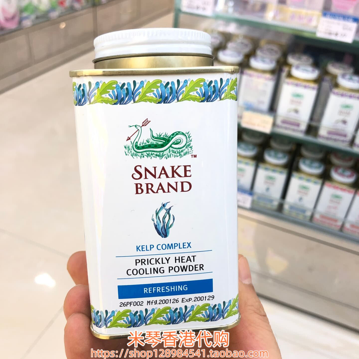 香港购泰国蛇牌蛇粉爽身粉海洋味140g多款清凉痱子粉清爽腋下止汗