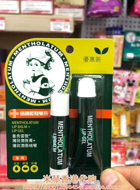 香港购 曼秀雷敦润唇膏日夜双重修护干裂嘴唇 薄荷冰凉 滋润保湿