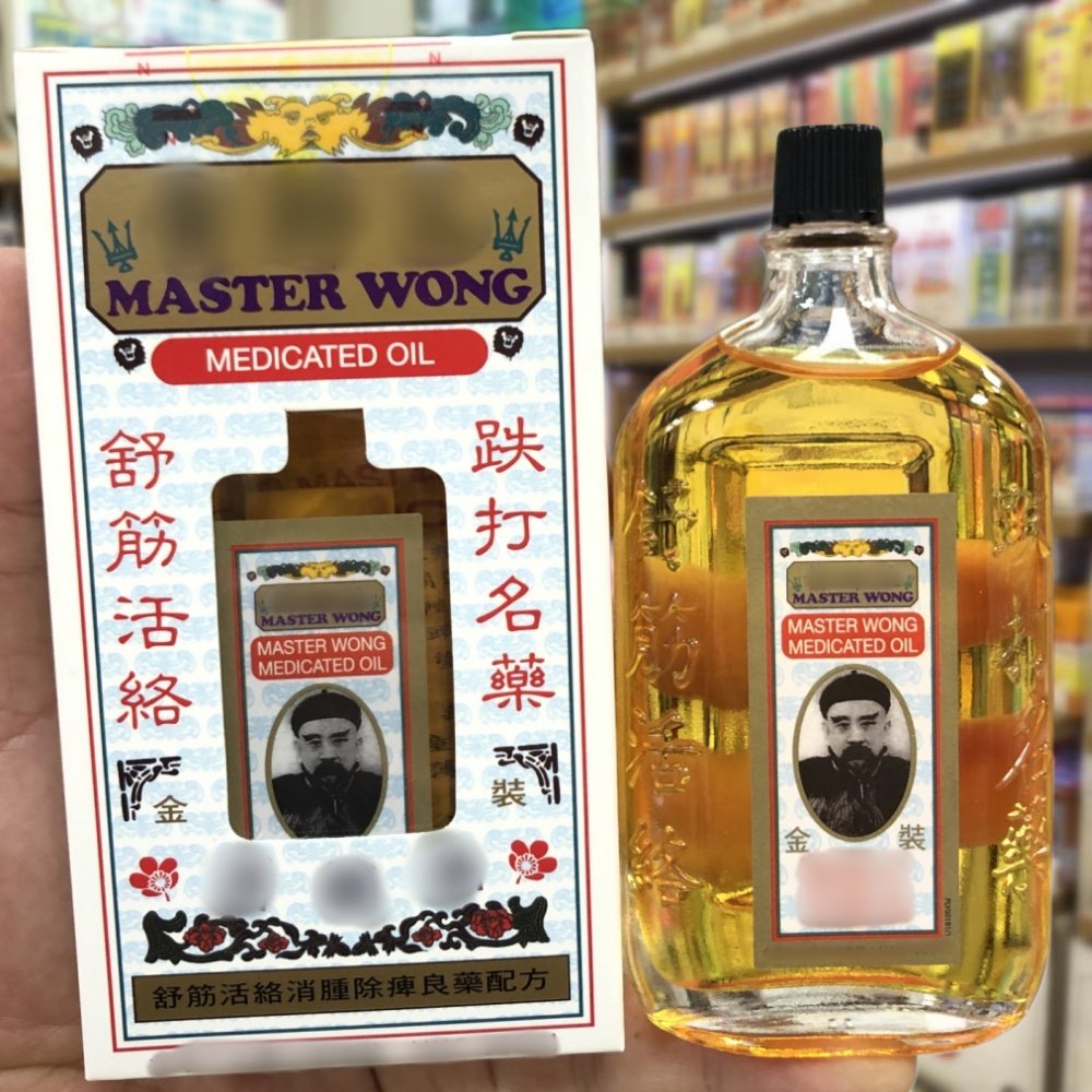 香港进口黄师父舒筋活络油60ml,洗护清洁剂/卫生巾/纸/香薰,清凉油/防暑/醒神药油,淘宝优惠券,粉丝福利购,淘宝优惠卷