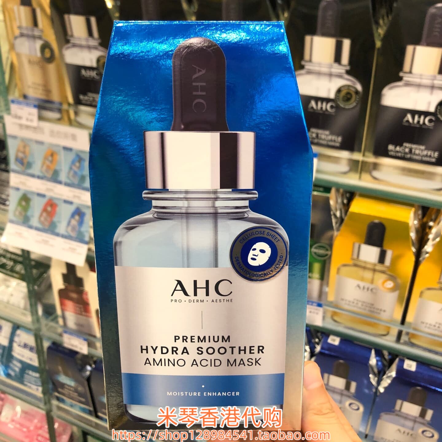 香港购 韩国AHC面膜 高效水合密集补水5片 多款可选