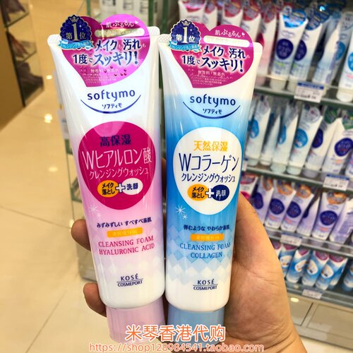香港购日本softymo高丝洗颜双效卸妆洗面奶190g超绵密高保湿提亮