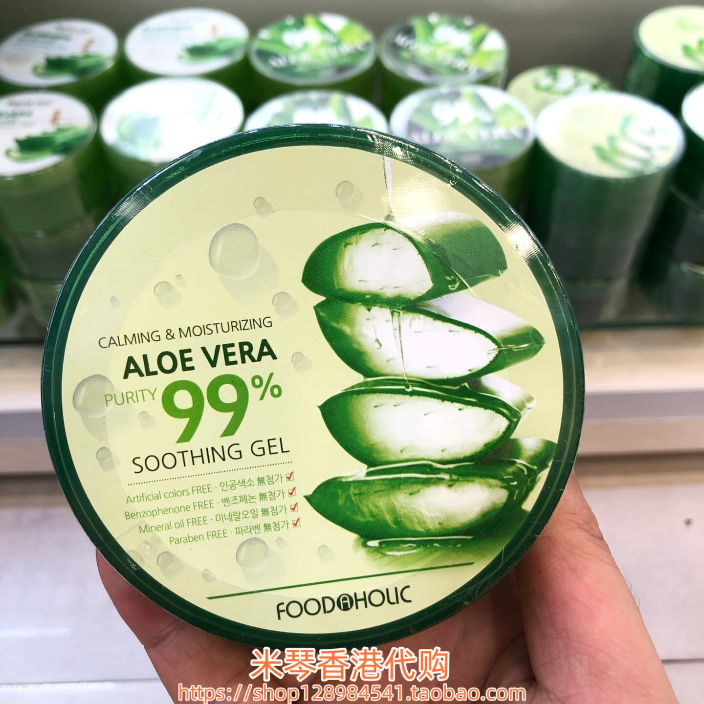 香港韩国芦荟胶99%补水保湿亮白修复面霜蜗牛胶去痘淡印面膜多款