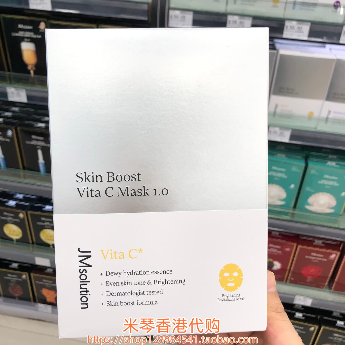 香港购韩国JMsolution维C水润保湿提亮面膜10片