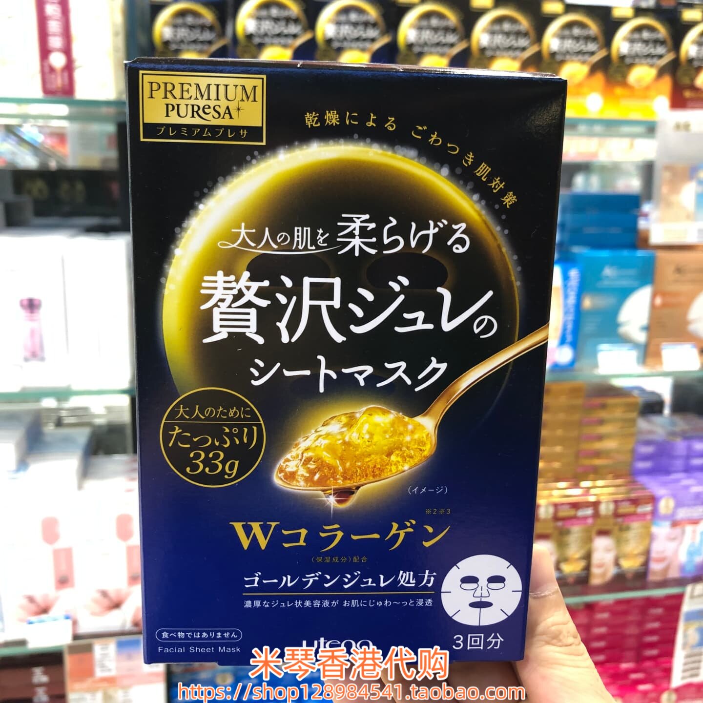 香港购日本utena佑天兰黄金果冻面膜3片 提亮补水 弹力紧致 多款