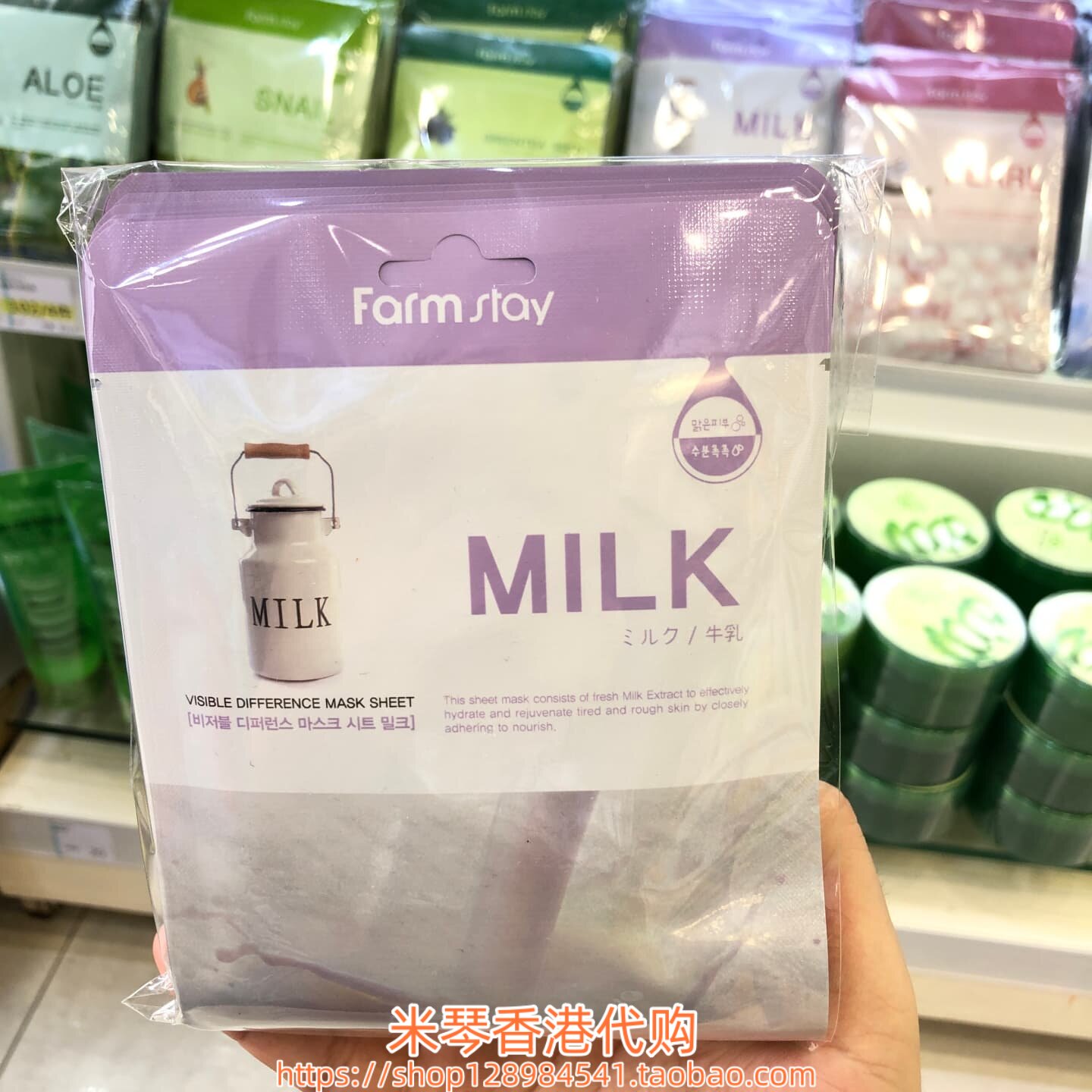 香港购韩国Farm Stay牛奶面膜10片深层补水恢复活力 多款可选