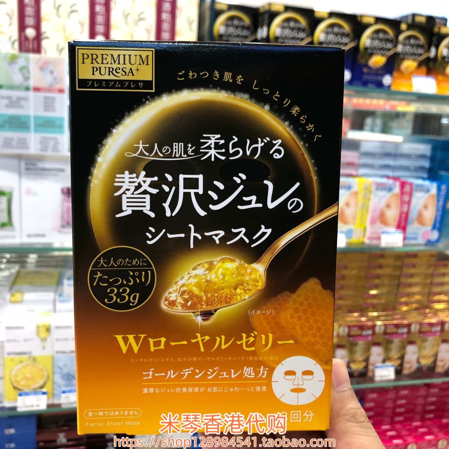 香港购日本utena佑天兰黄金果冻面膜3片 补水保湿 初期紧致 多款