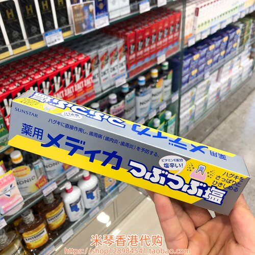 日本进口Sunstar盛势达结晶盐牙膏海盐牙膏牙龈护理出血修复舒缓