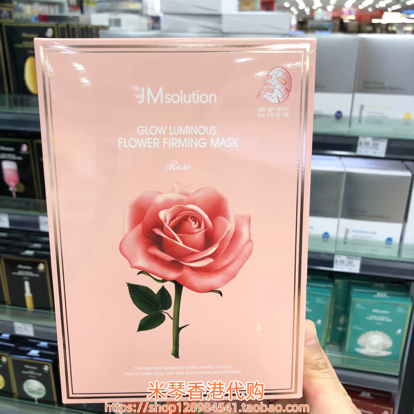 香港购韩国JM水光玫瑰保湿补水面膜10片 提亮肤色 紧致抗皱