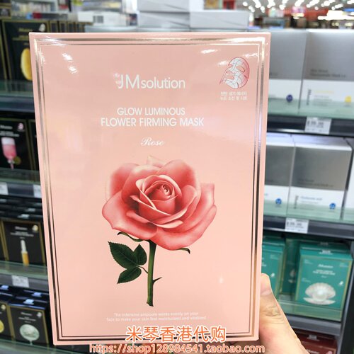 香港购韩国JM水光玫瑰保湿补水面膜10片 提亮肤色 紧致抗皱