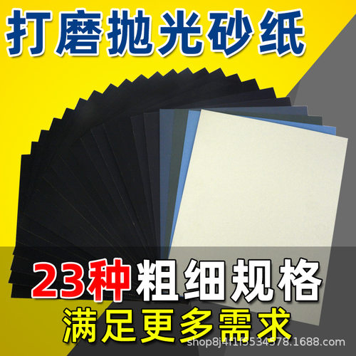 打磨抛光砂纸耐磨水砂纸60-7000目砂子文玩墙漆木工粗细沙纸套装