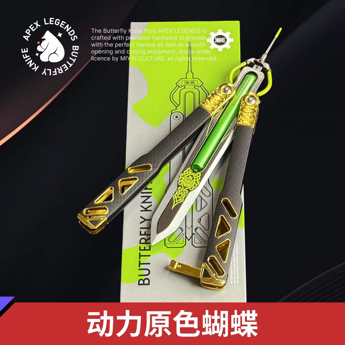 APEX周边夜光动力小子传家宝角色扮演类用品