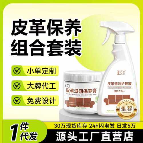 真皮沙发清洗剂去污保养皮革清洁剂护理保养油皮具皮衣包免洗