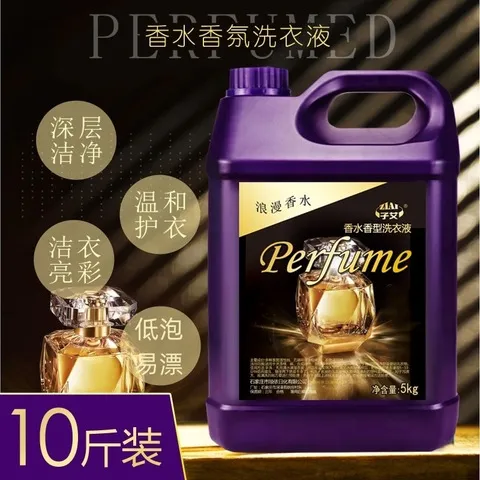 手洗洗护机洗洗衣液深层洁净香水一件斤5kg10合一通用