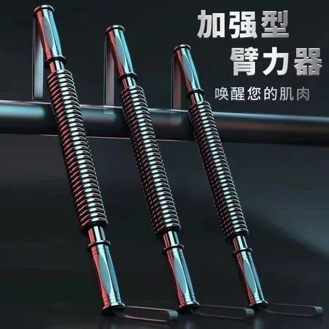 臂力棒弹簧握力棒臂力器肌肉男锻炼器户外手臂家用健身器材