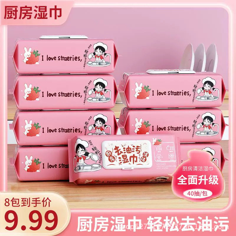 厨房湿巾八包文巧厨卫湿纸清洁重油一次性家用纸巾抹布图片