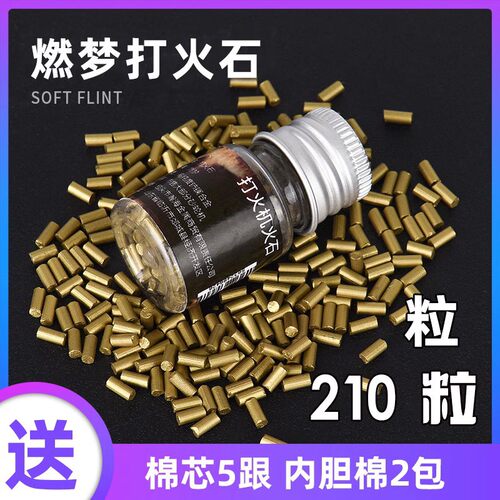 燃梦砂轮打火机火石煤油充气型砂轮通用zp打火石厂家