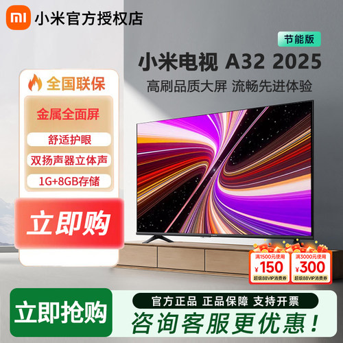 小米REDMI电视A32英寸家用高清平板电视机