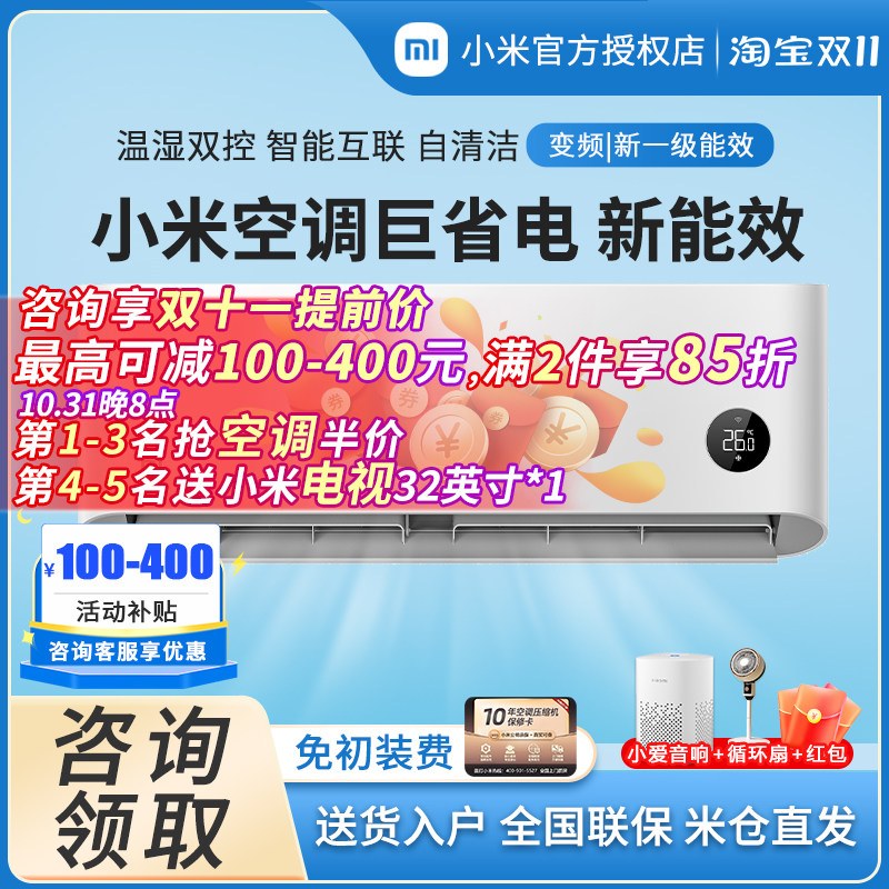 小米空调巨省电1.5匹1p新一级能效变频冷暖两用挂机2匹3p立式柜机使用感如何?