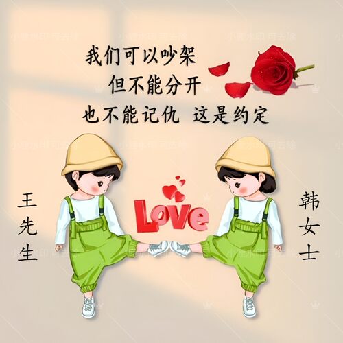 微信小红书抖音直播间同款情侣姓氏头像朋友圈背景图定制头像设计