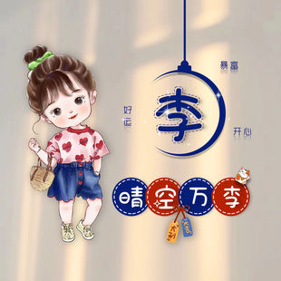 姓氏谐音梗头像背景图制作定制设计 微信快手小红书抖音直播间同款