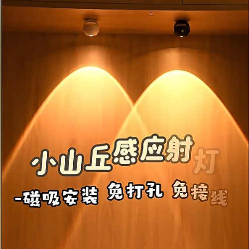 充电无线射灯免接线感应灯壁灯