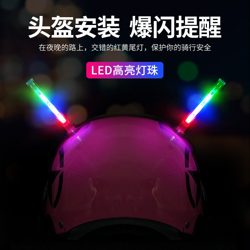 摩托车太阳能警示爆闪灯电动车自行车防追尾灯免接线呼吸灯头盔灯