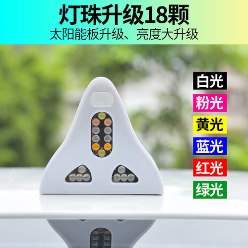 收音天线太阳能爆闪灯防追尾闪烁