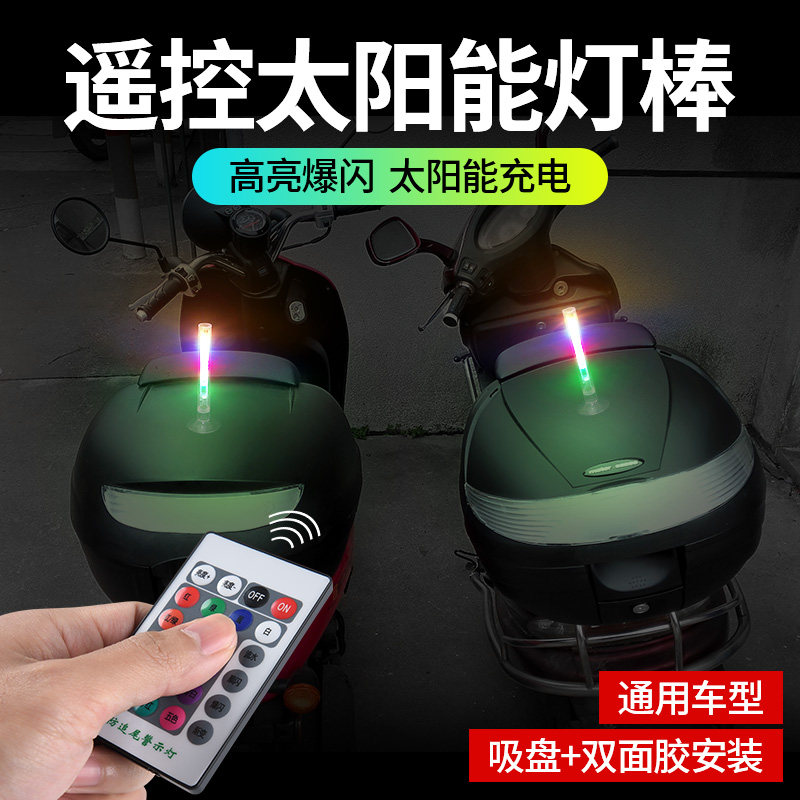汽车太阳能领航灯警示防追尾爆闪图片
