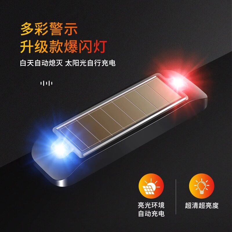 太阳能充电夜光灯电动车警示闪光灯中网灯汽车自行车防追尾灯爆闪