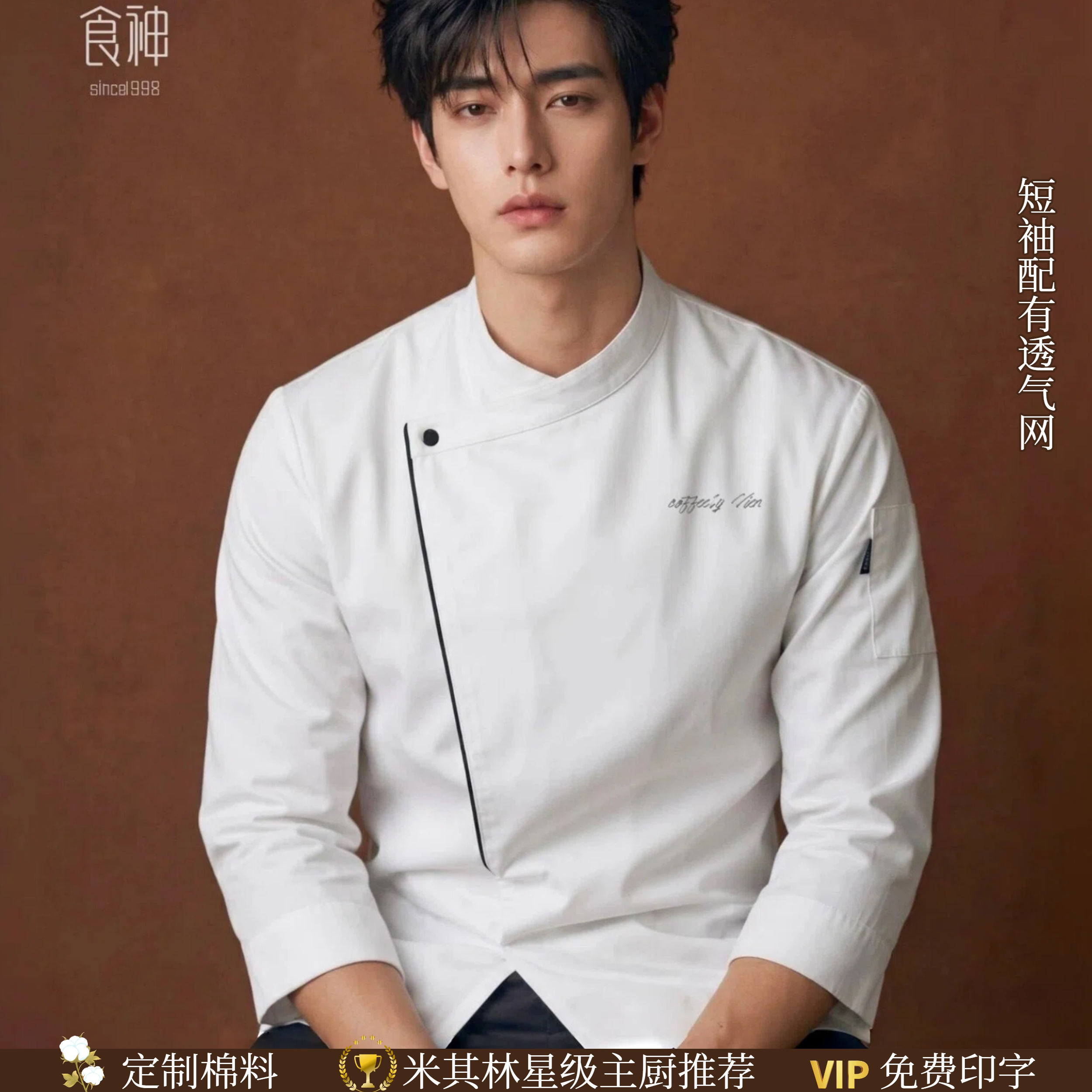 夏季新款厨师工作服酒店后厨工装