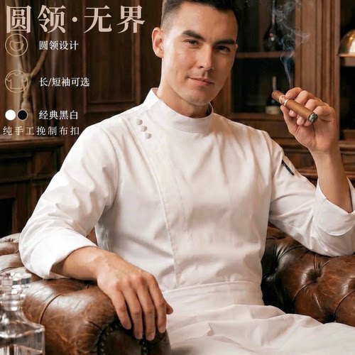 XD食神长短袖圆领布盘扣厨师服