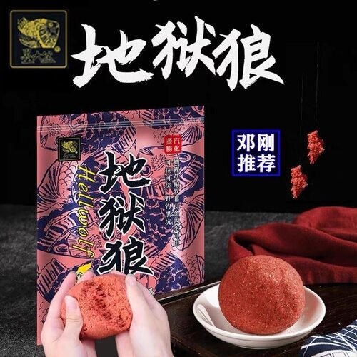 墨大盆地狱狼香腥综合饵爆护