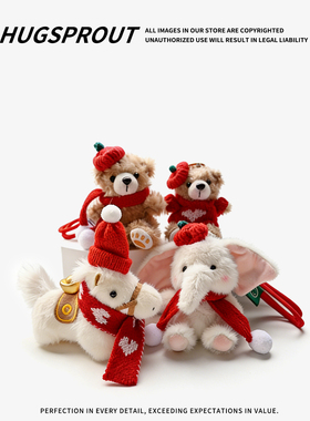 HUGSPROUT 高级感小象包挂饰公仔大象毛绒玩偶钥匙扣圣诞新年礼物