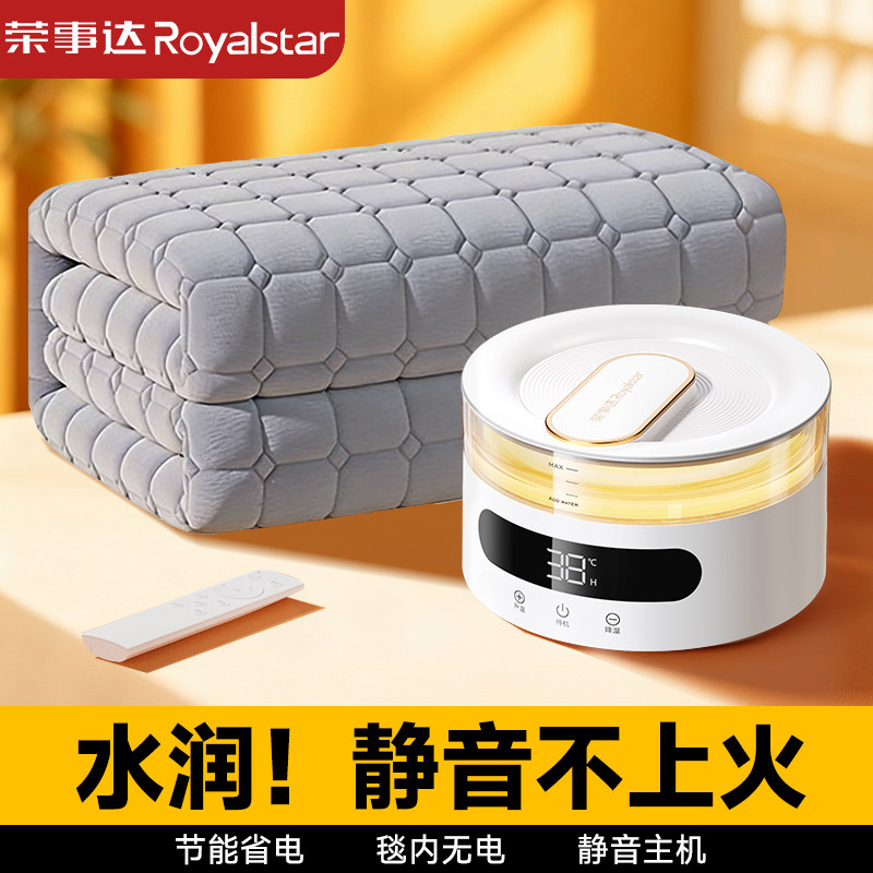 荣事达水暖毯双人水循环2026水暖电热毯单人热水毯加热床垫水褥子,生活电器,水暖毯/水循环加热毯,淘宝优惠券,粉丝福利购,淘宝优惠卷