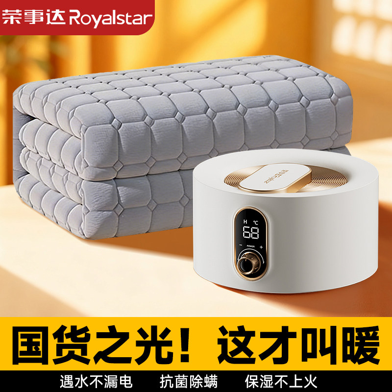 荣事达恒温水暖毯双人静音水暖电热毯单人热水毯家用加热床垫褥子