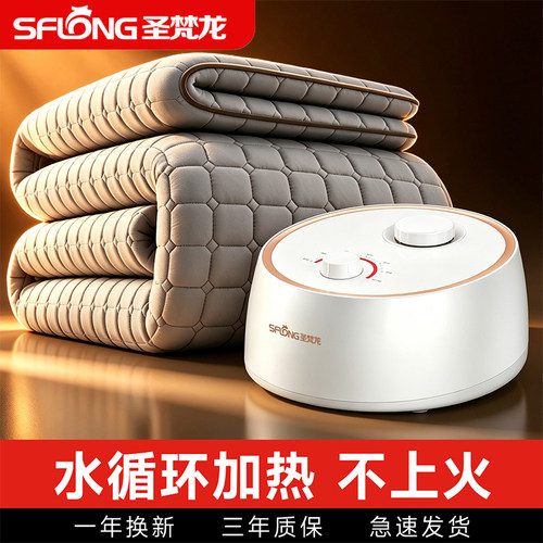 圣梵龙恒温水暖毯双人水循环恒温