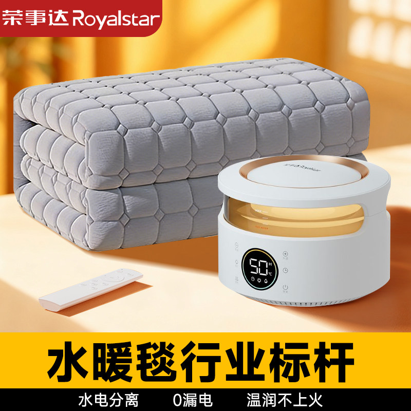 荣事达水暖毯双人水循环单人水暖电热毯热水毯家用加热床垫水褥子,生活电器,水暖毯/水循环加热毯,淘宝优惠券,粉丝福利购,淘宝优惠卷
