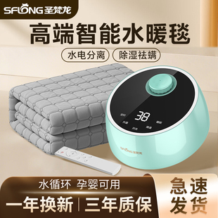 圣梵龙2025新款 水暖电热毯双人水电褥子单人水循环加热毯床垫家用